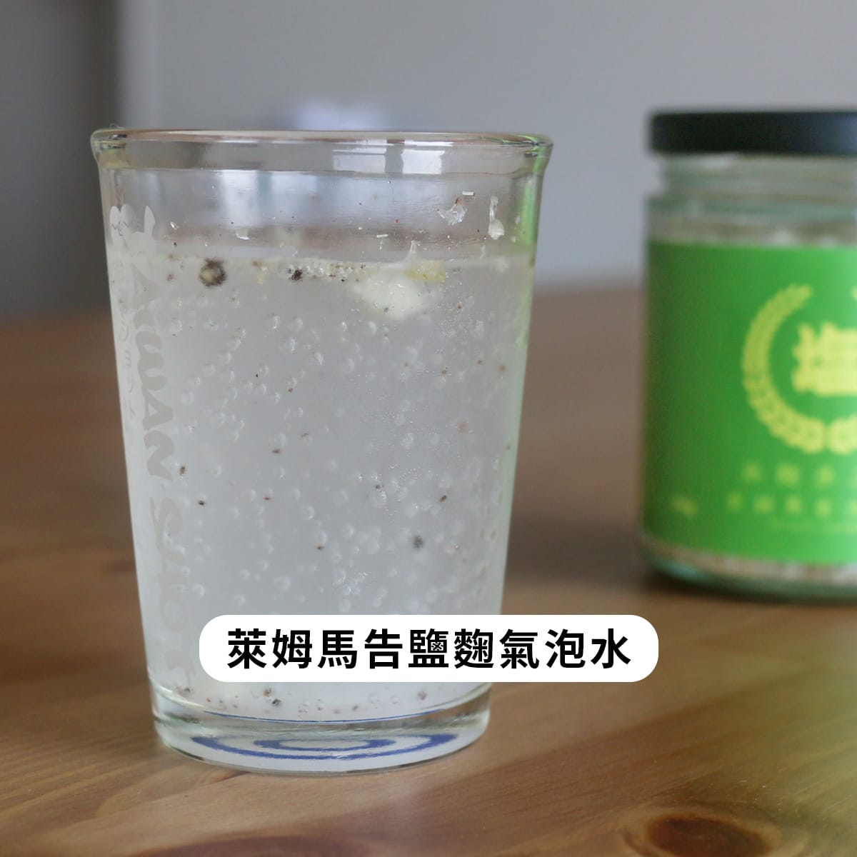 萊姆馬告生鹽麴(4-7日出貨)※使用南投掌櫃果園友善石虎萊姆:圖片 4