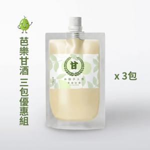 芭樂甘酒 三包優惠組 （冰果農場 當季鮮榨芭樂汁使用）